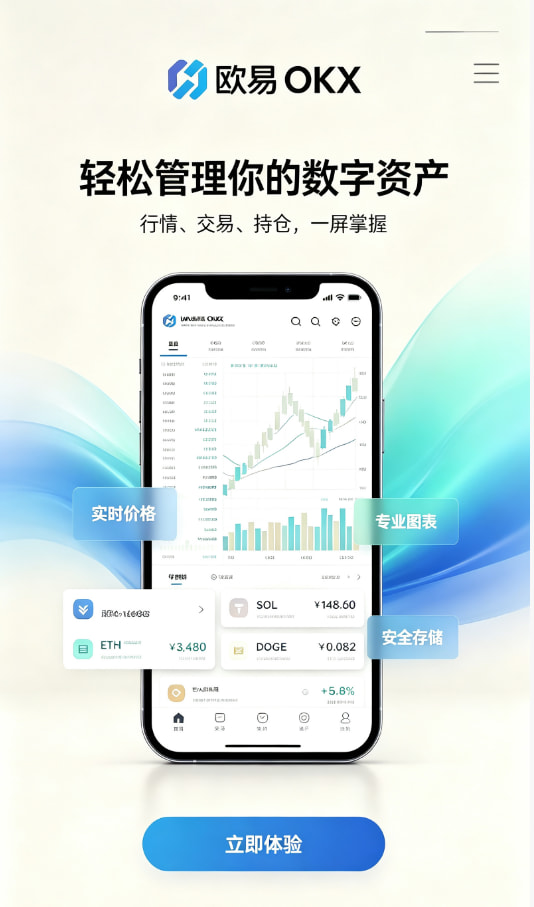 欧交易所app官方使用图解1