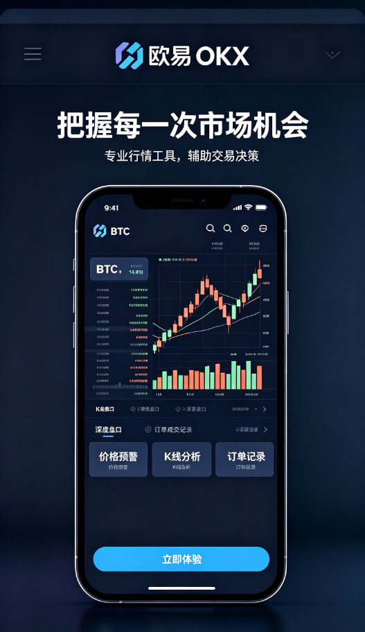 欧交易所app官方使用图解3